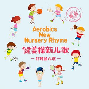 鳝鱼门原版视频
